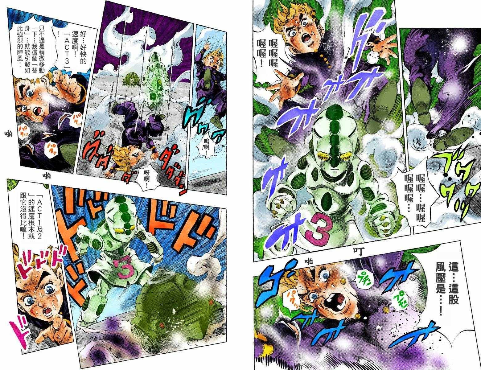 第4部10卷全彩