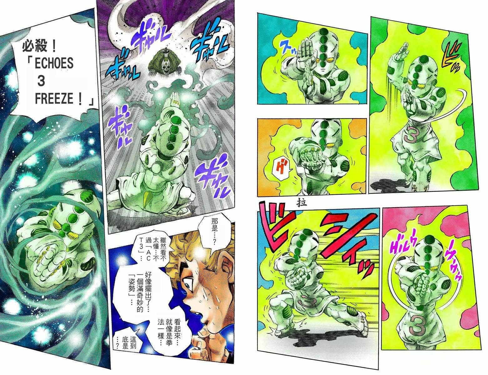 第4部10卷全彩