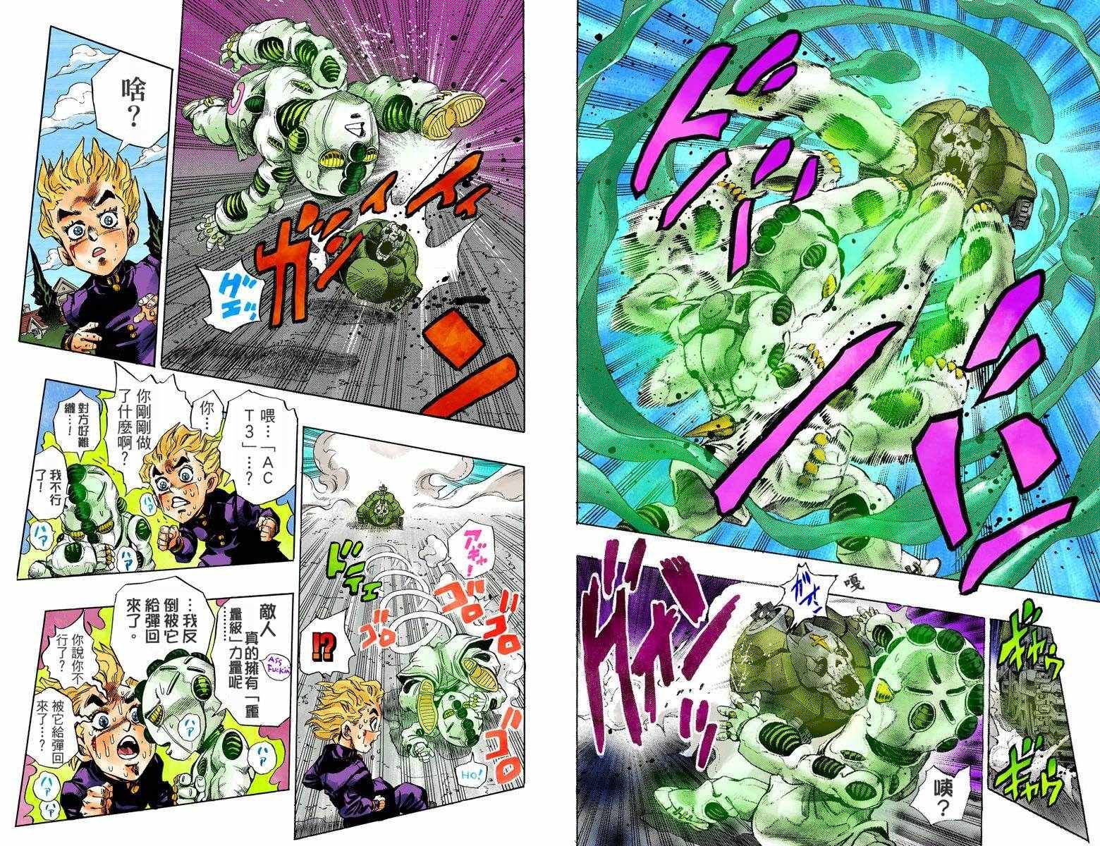 第4部10卷全彩