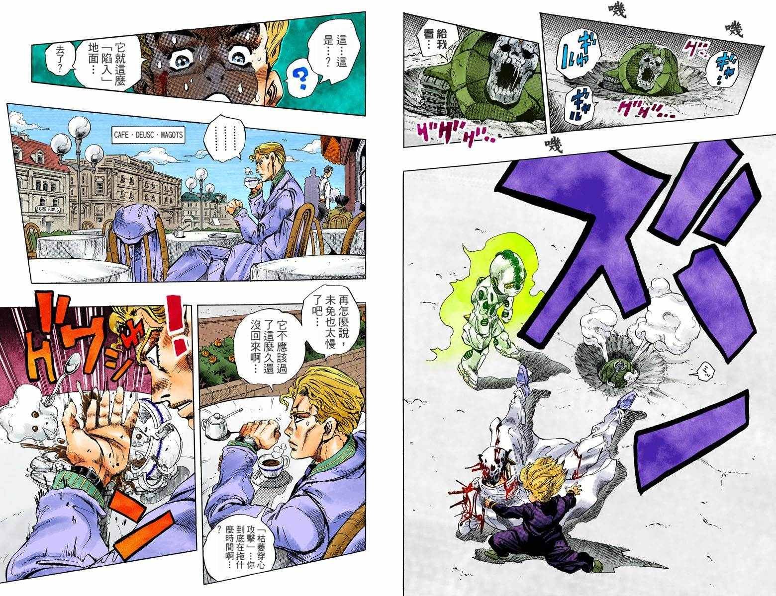 第4部10卷全彩