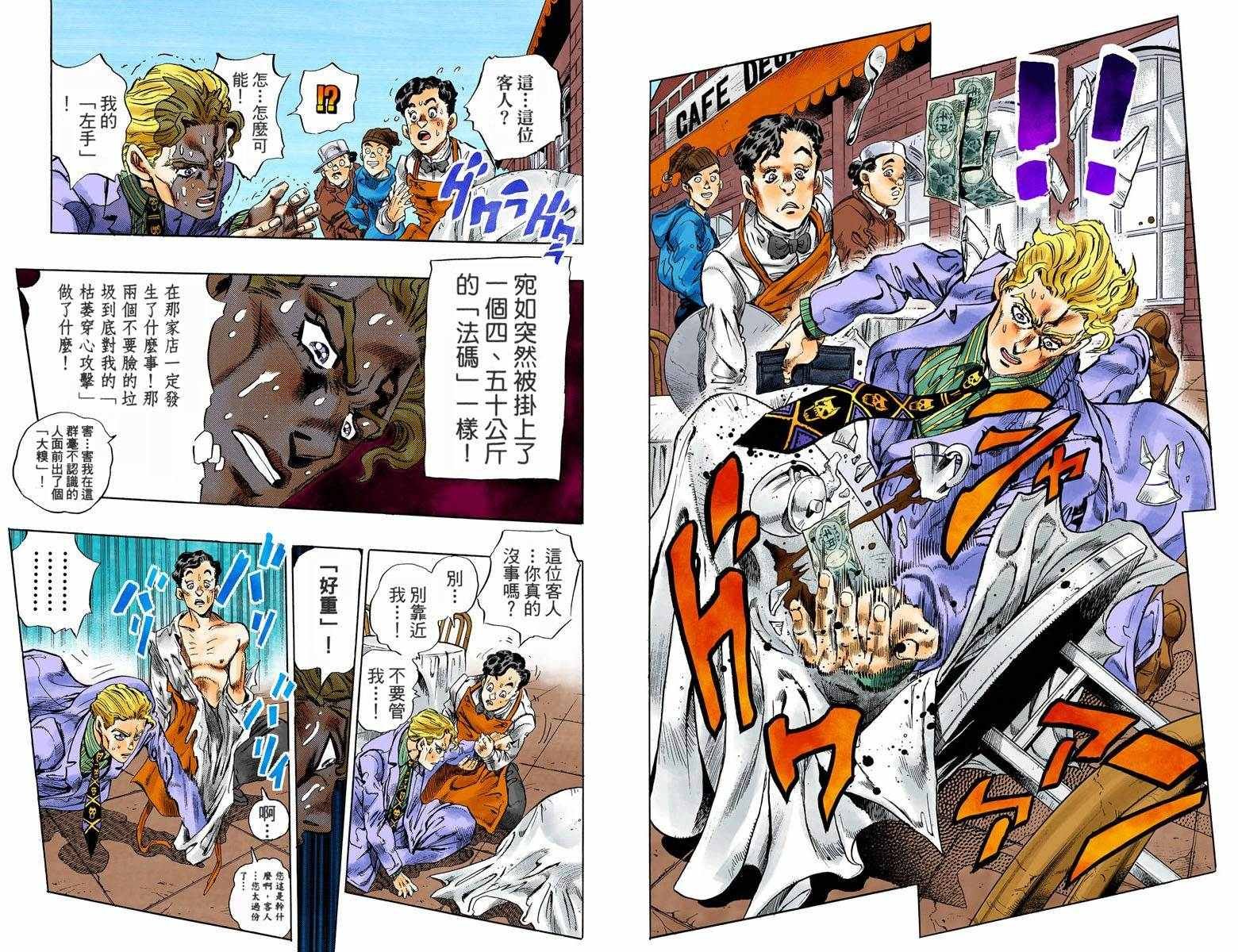 第4部10卷全彩