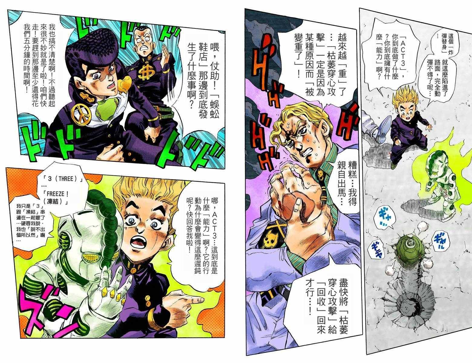 第4部10卷全彩