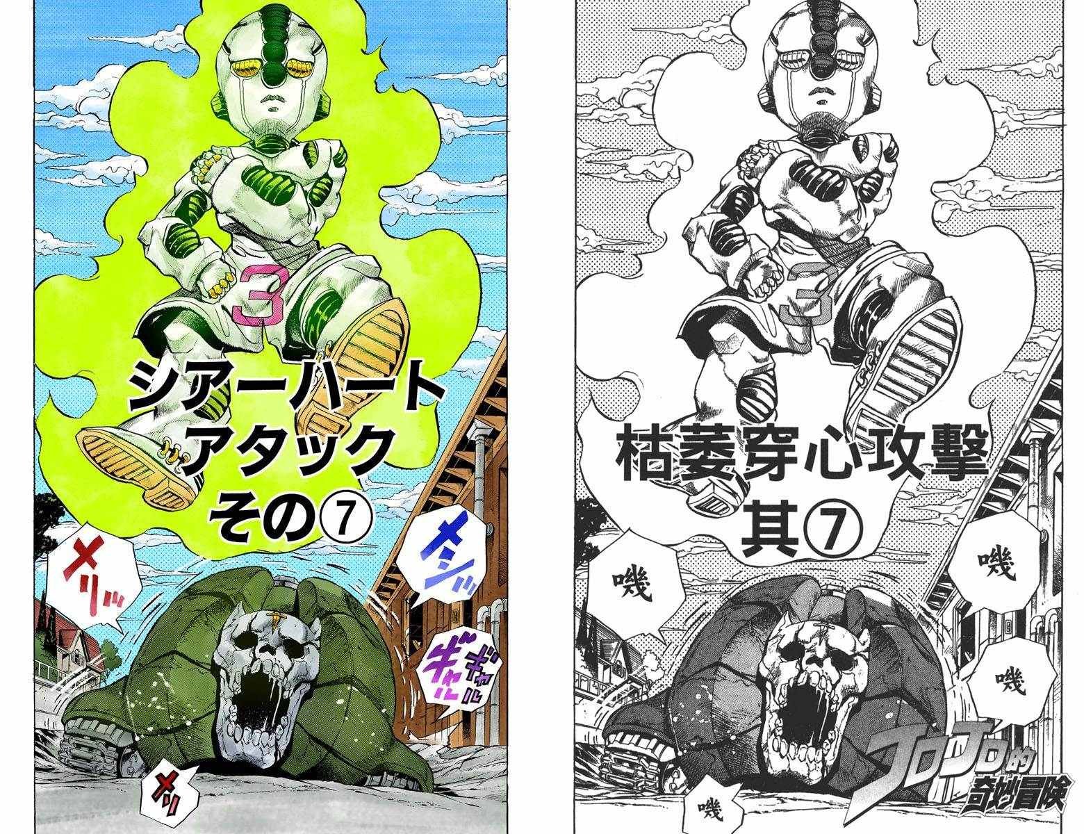 第4话11卷全彩