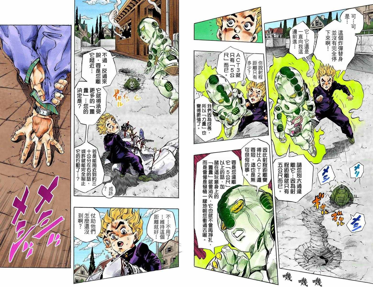 第4话11卷全彩