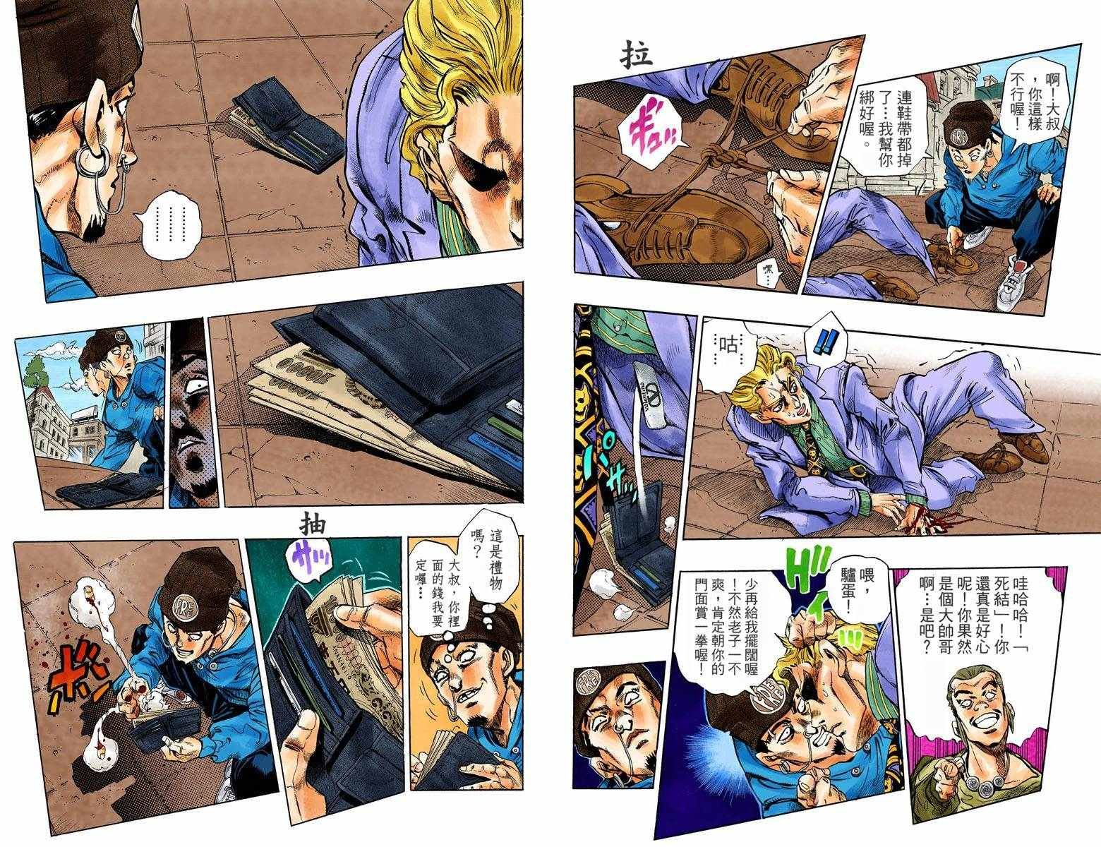 第4话11卷全彩