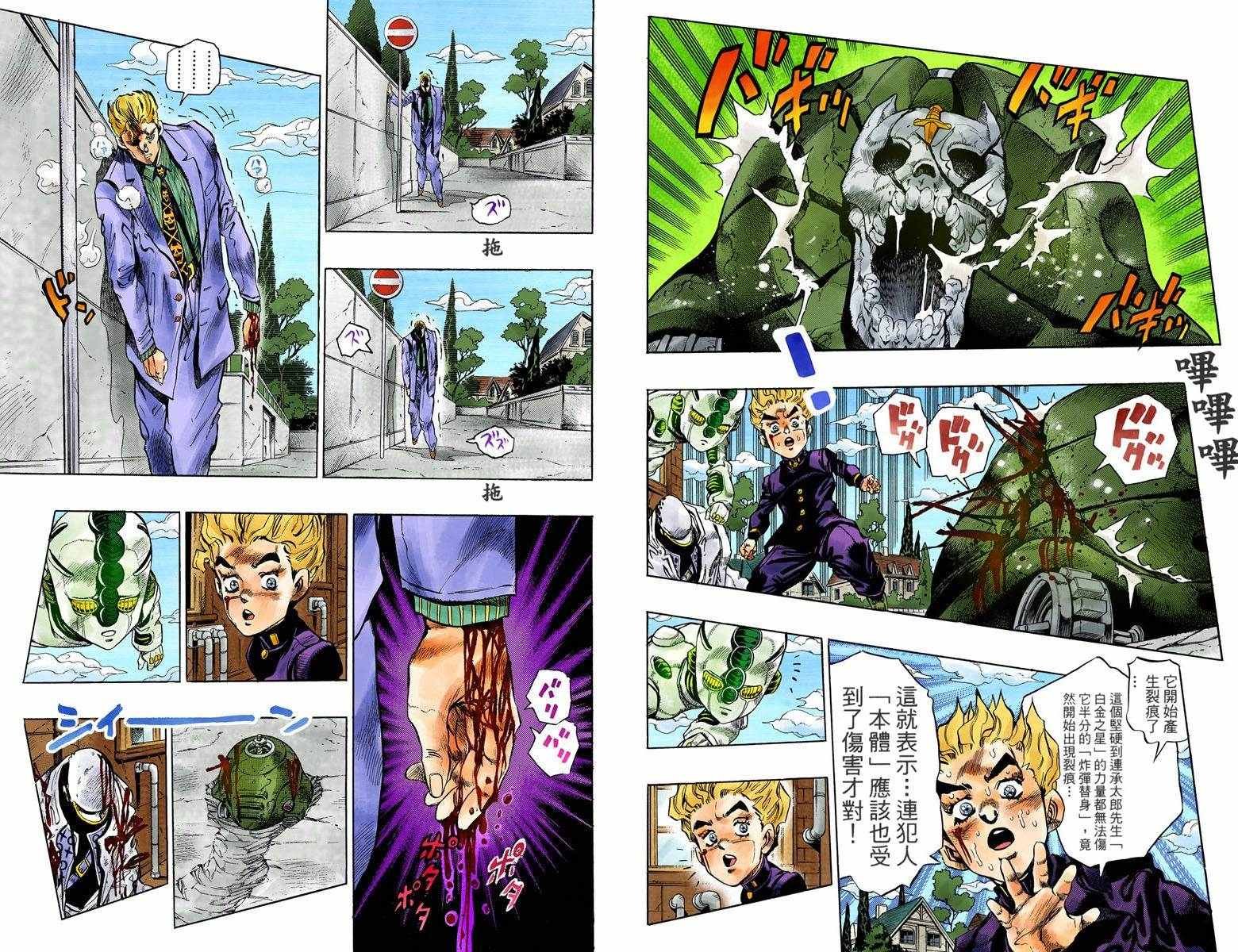 第4话11卷全彩
