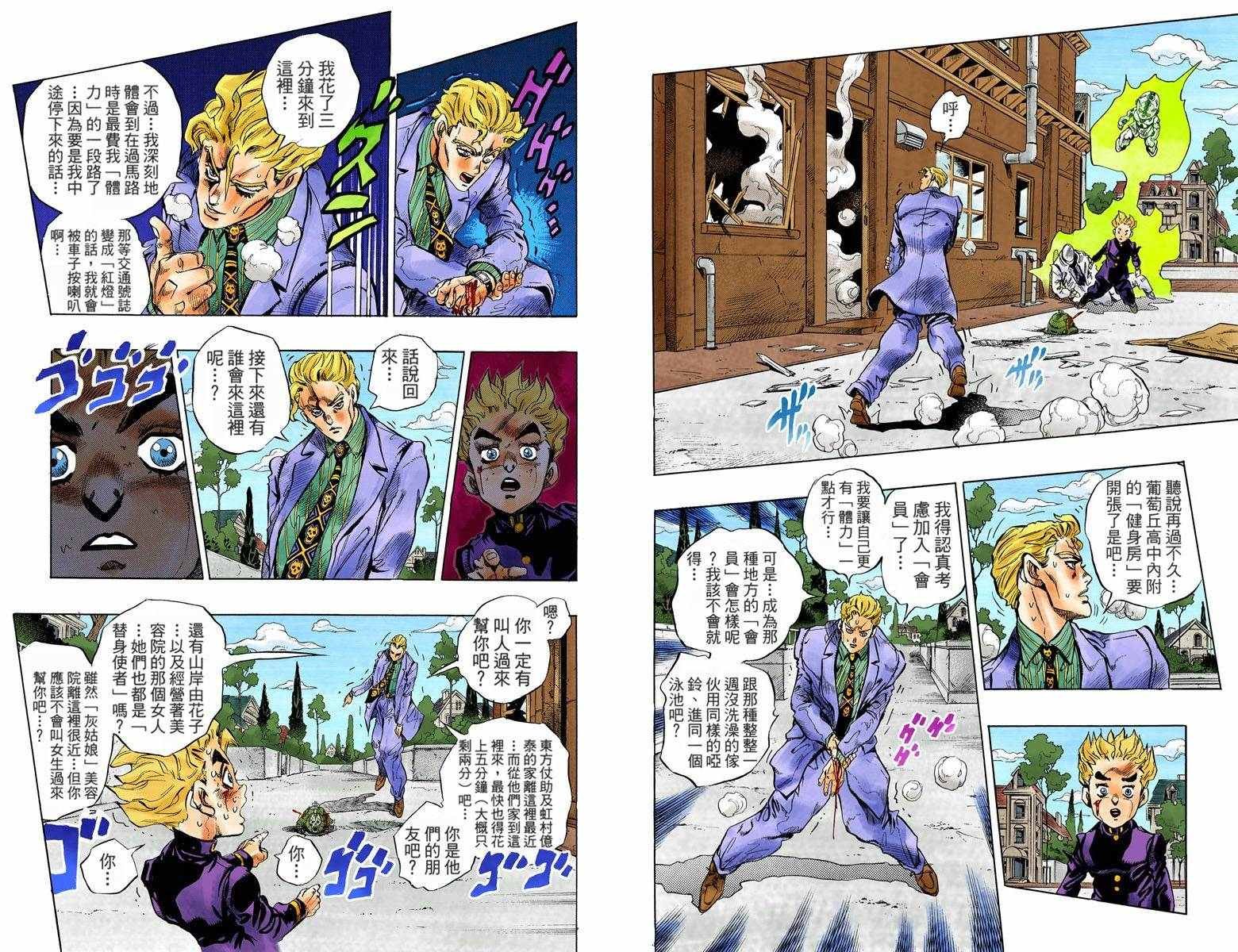 第4话11卷全彩