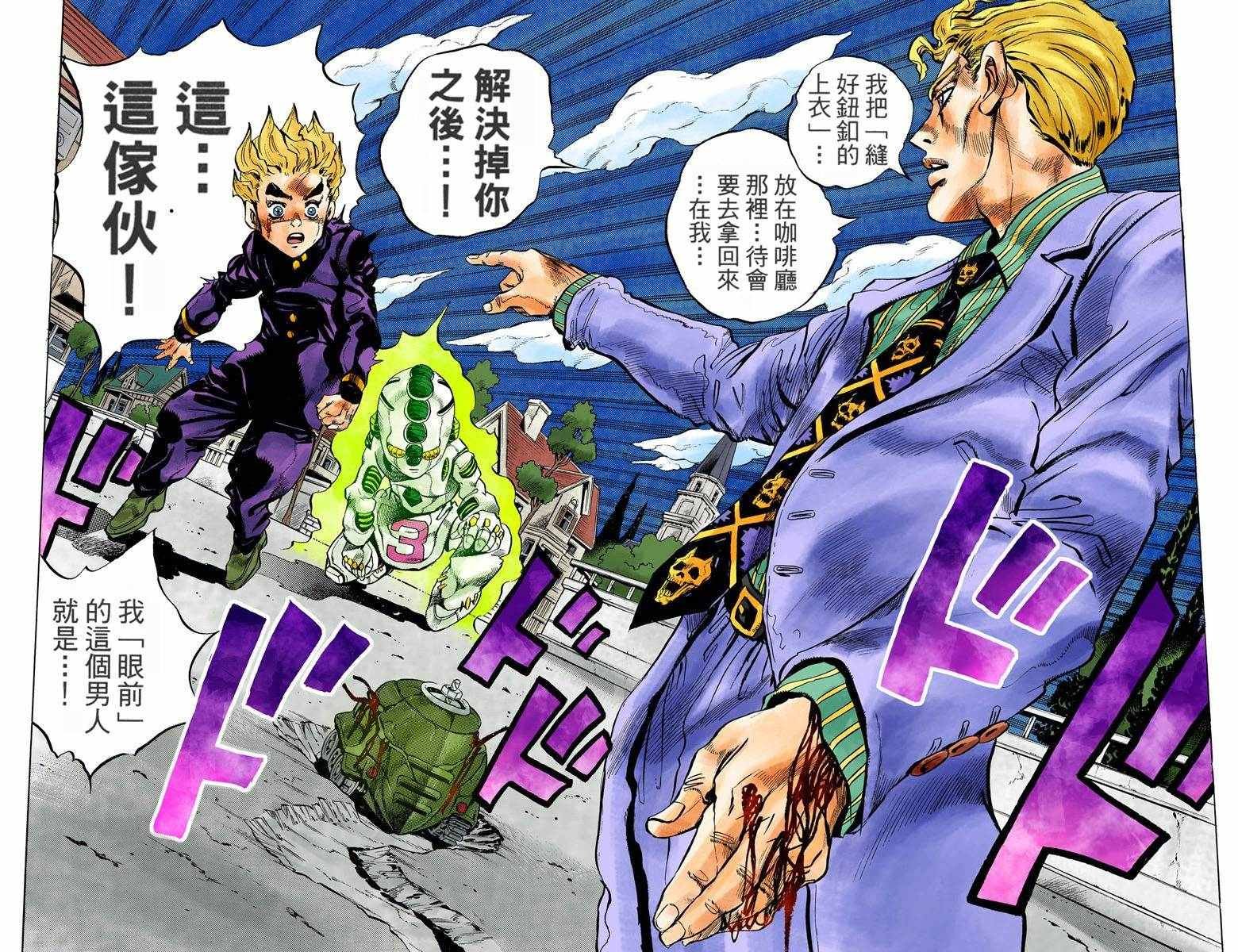 第4话11卷全彩