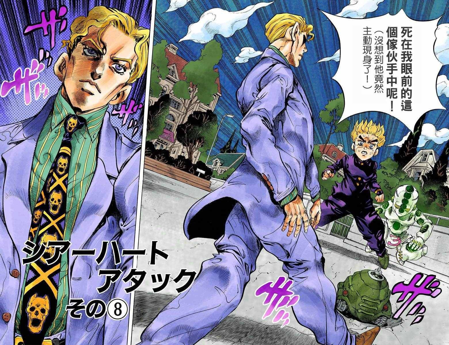 第4话11卷全彩
