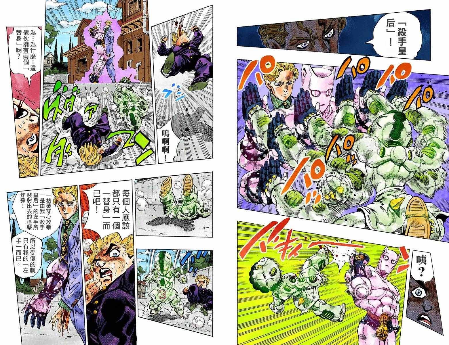 第4话11卷全彩