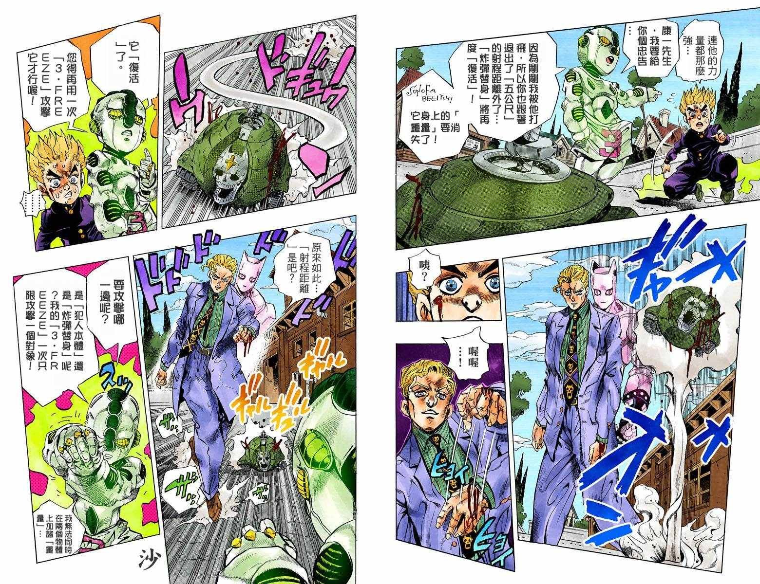 第4话11卷全彩