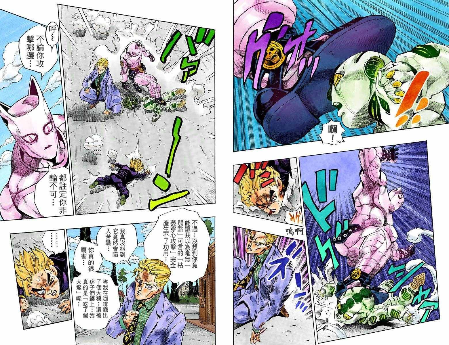 第4话11卷全彩