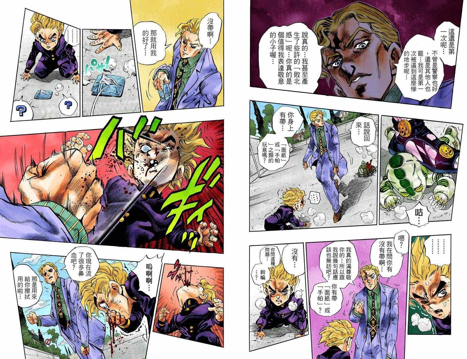 第4话11卷全彩