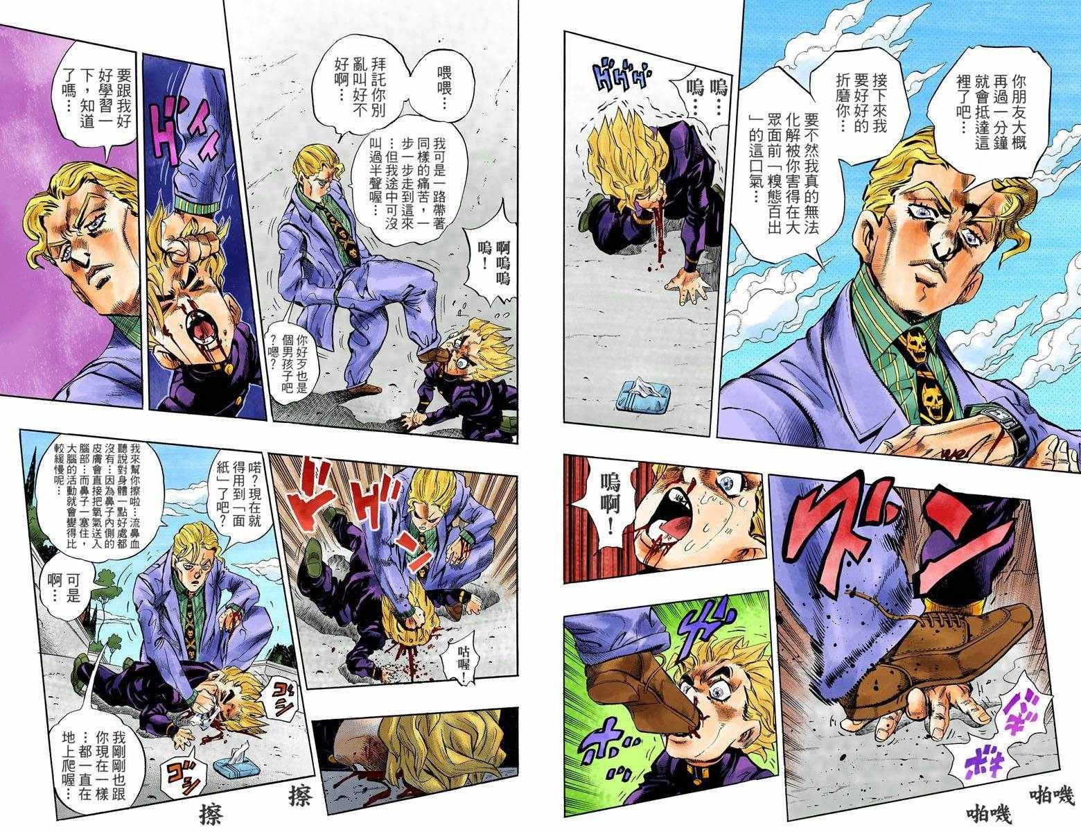 第4话11卷全彩