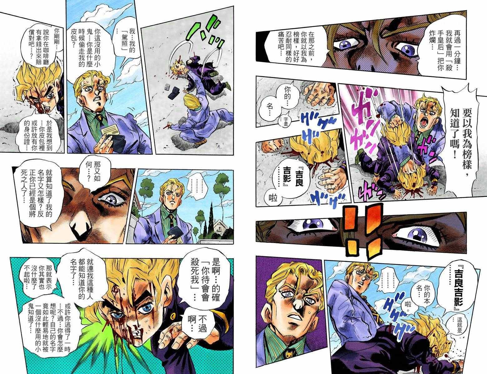 第4话11卷全彩