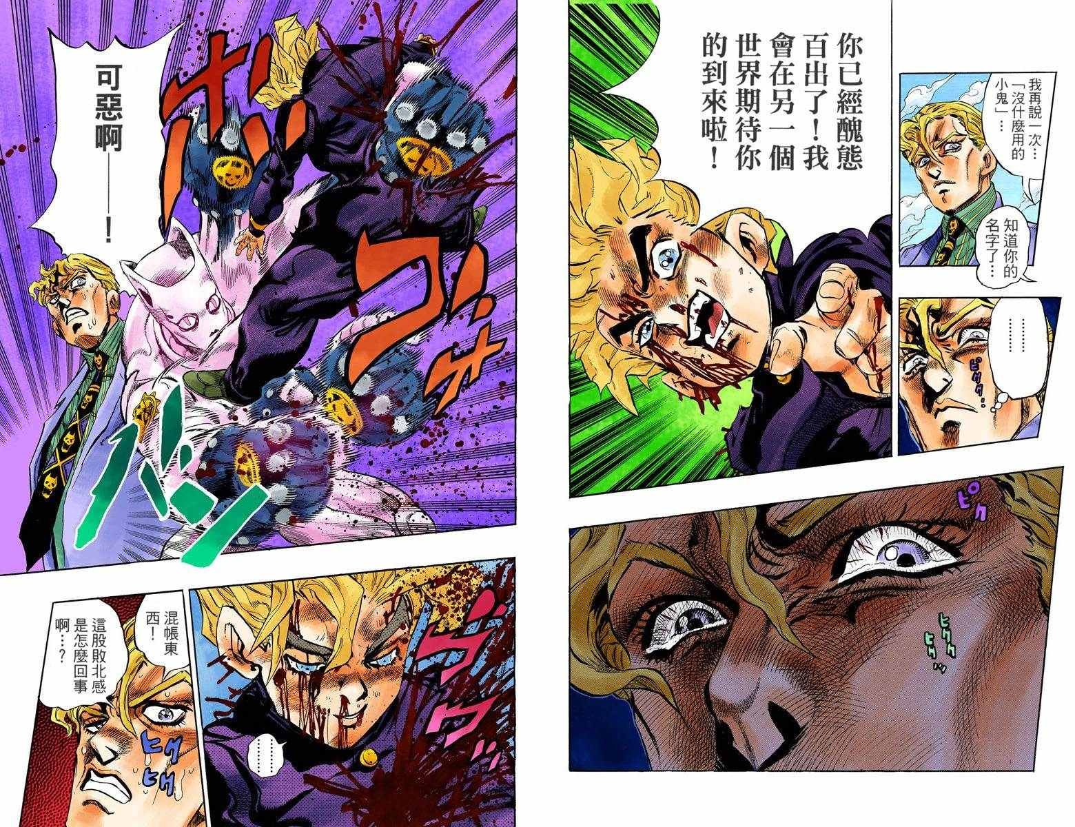 第4话11卷全彩