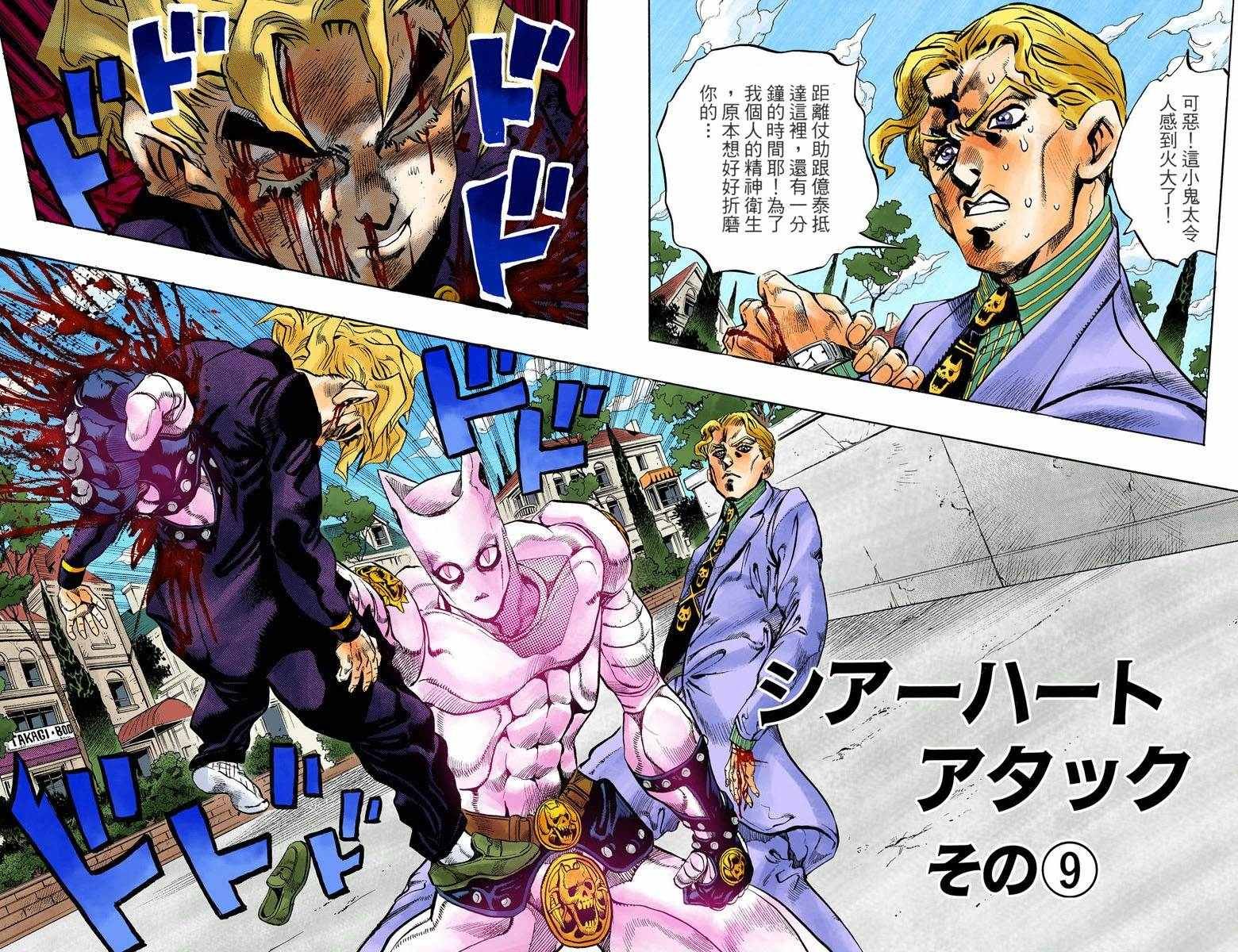 第4话11卷全彩