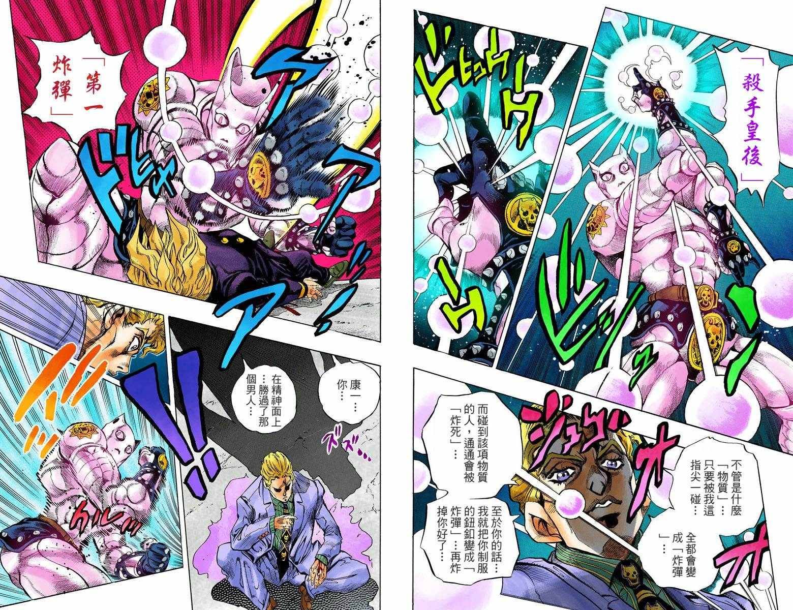 第4话11卷全彩