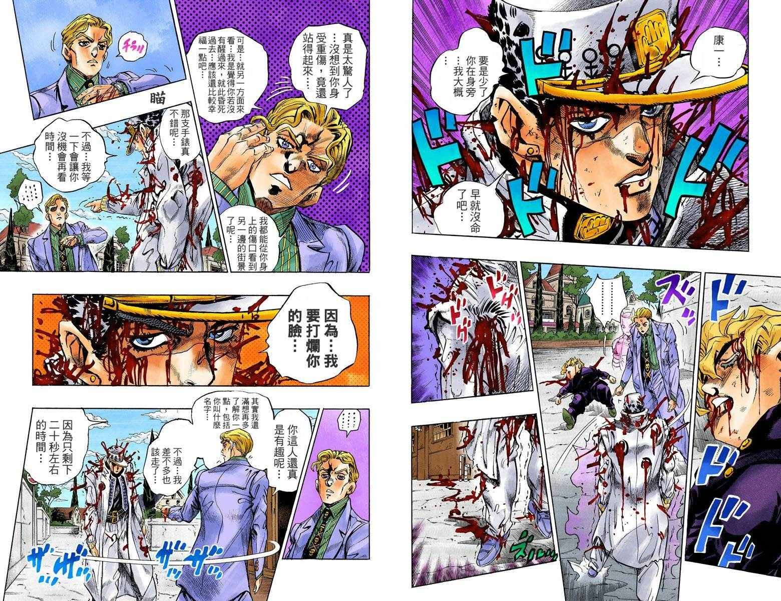 第4话11卷全彩
