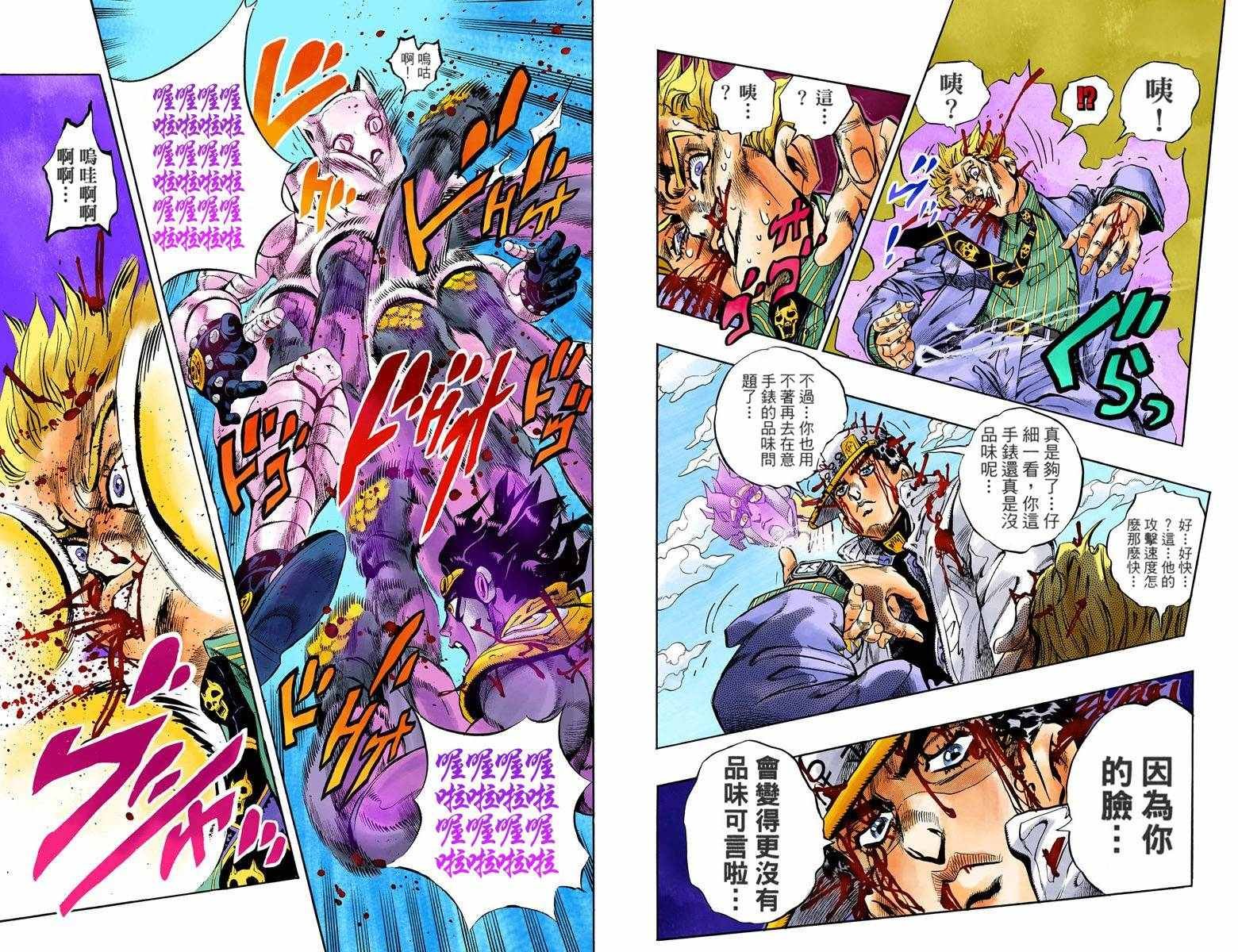 第4话11卷全彩