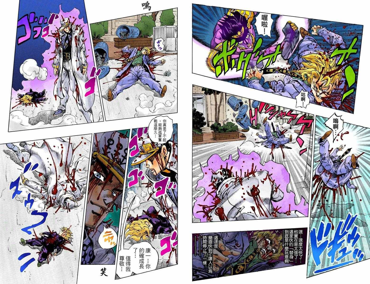 第4话11卷全彩