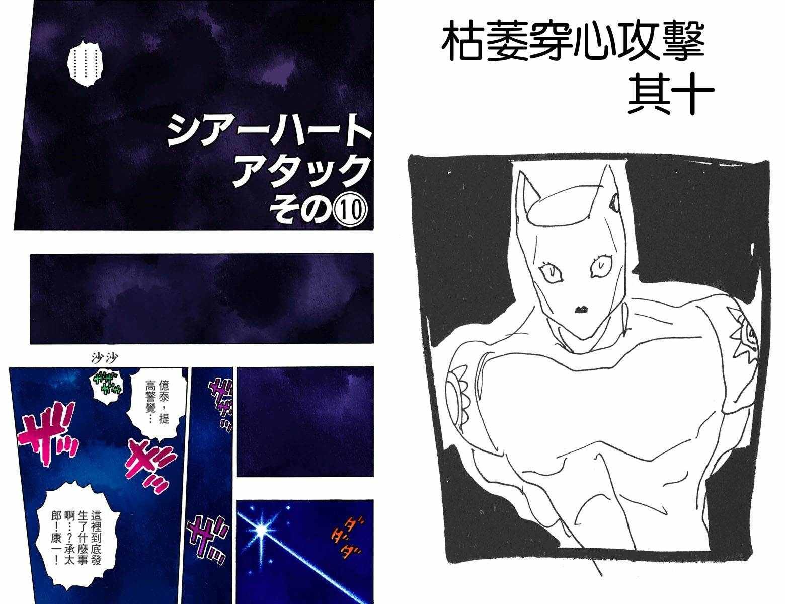 第4话11卷全彩