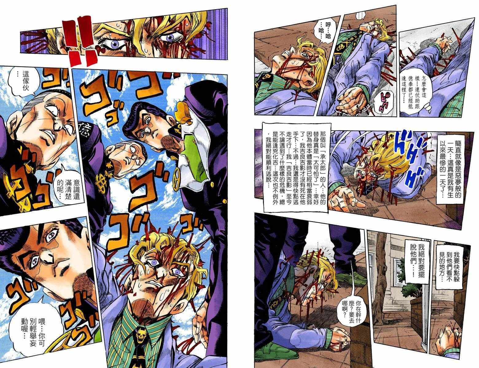 第4话11卷全彩