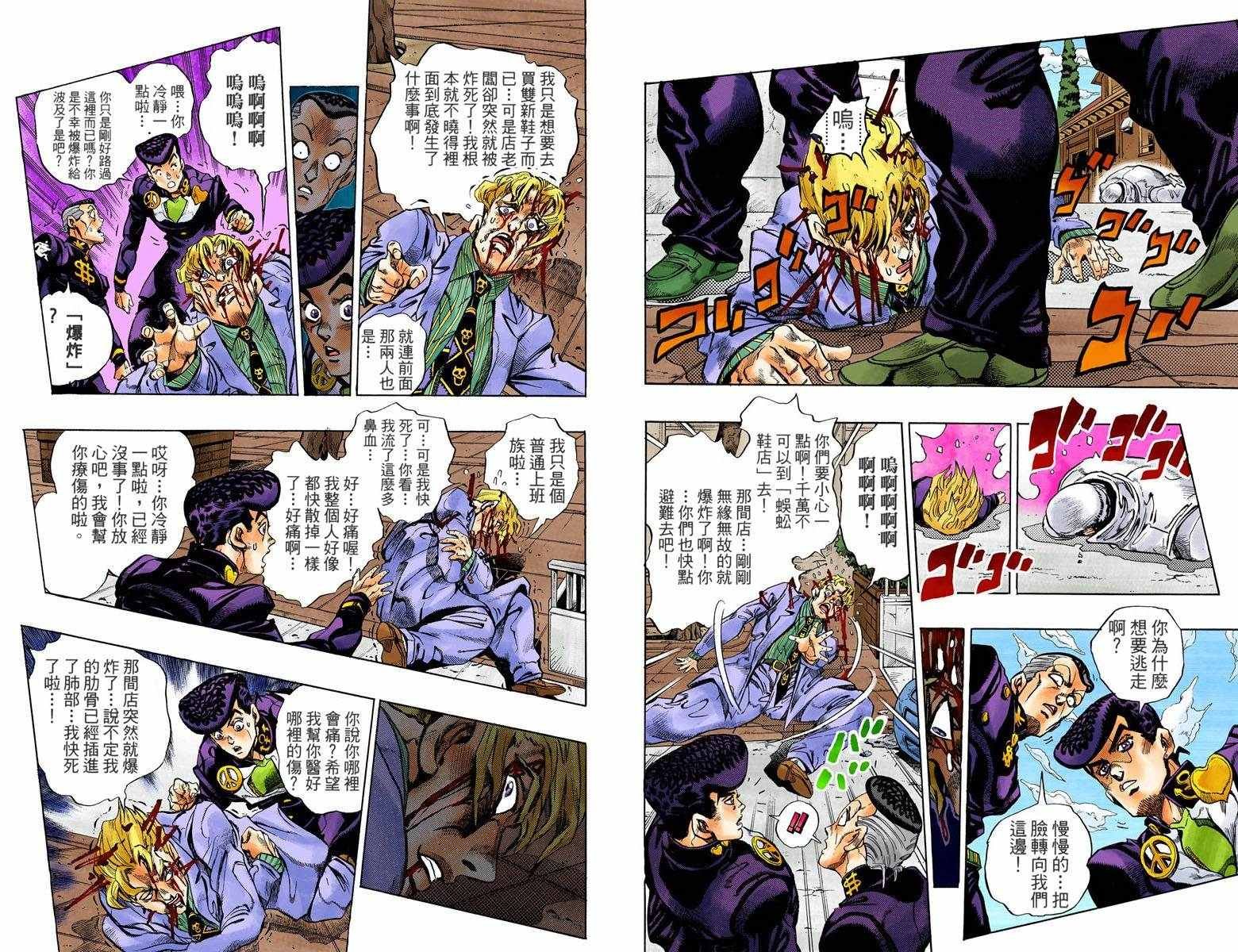 第4话11卷全彩