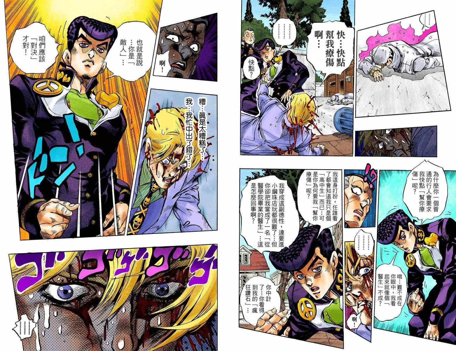 第4话11卷全彩