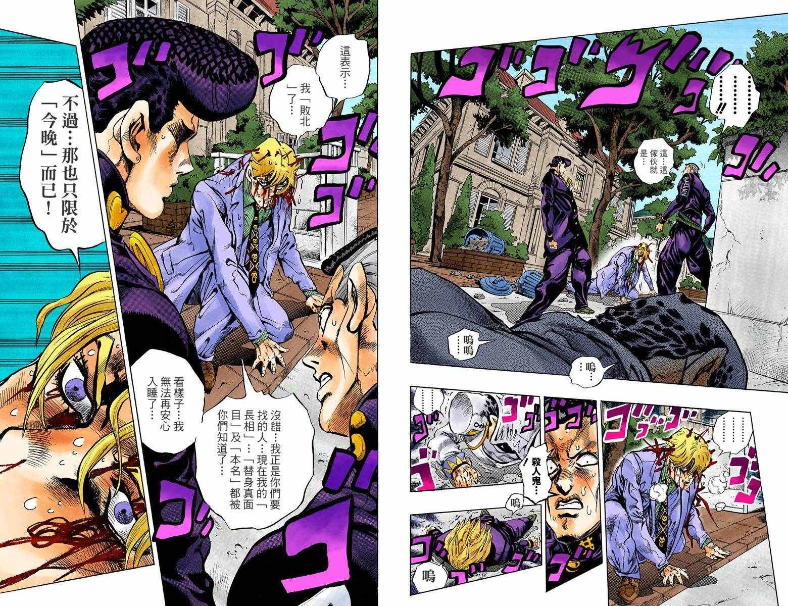 第4话11卷全彩