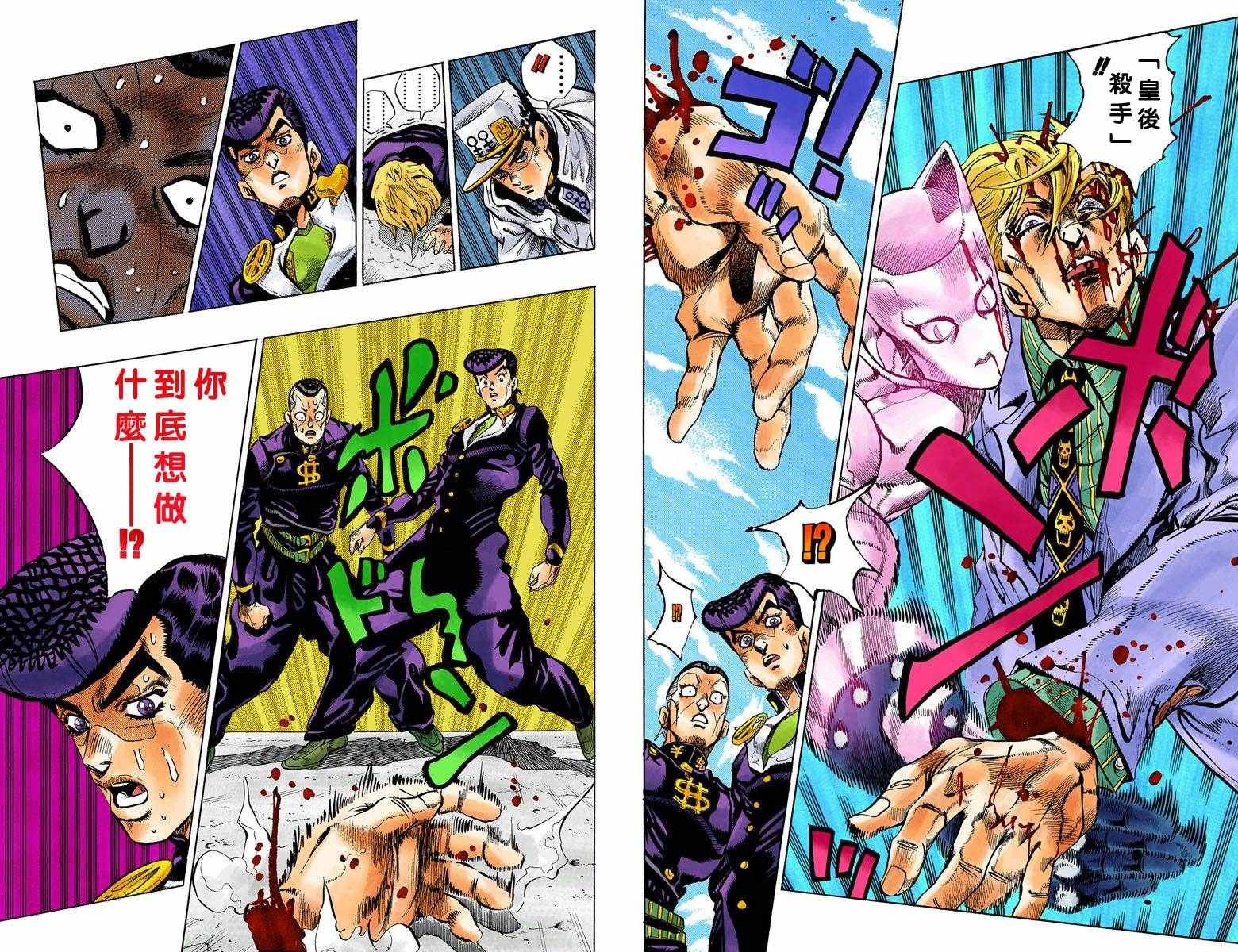 第4话11卷全彩