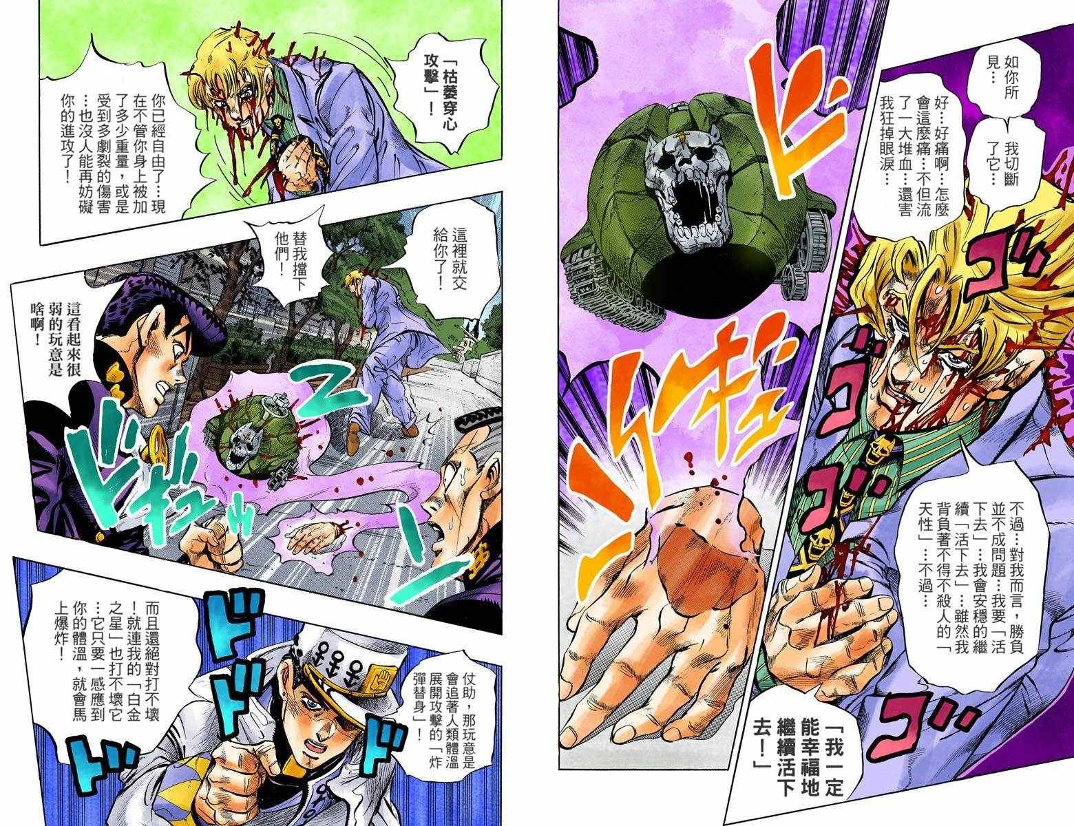 第4话11卷全彩