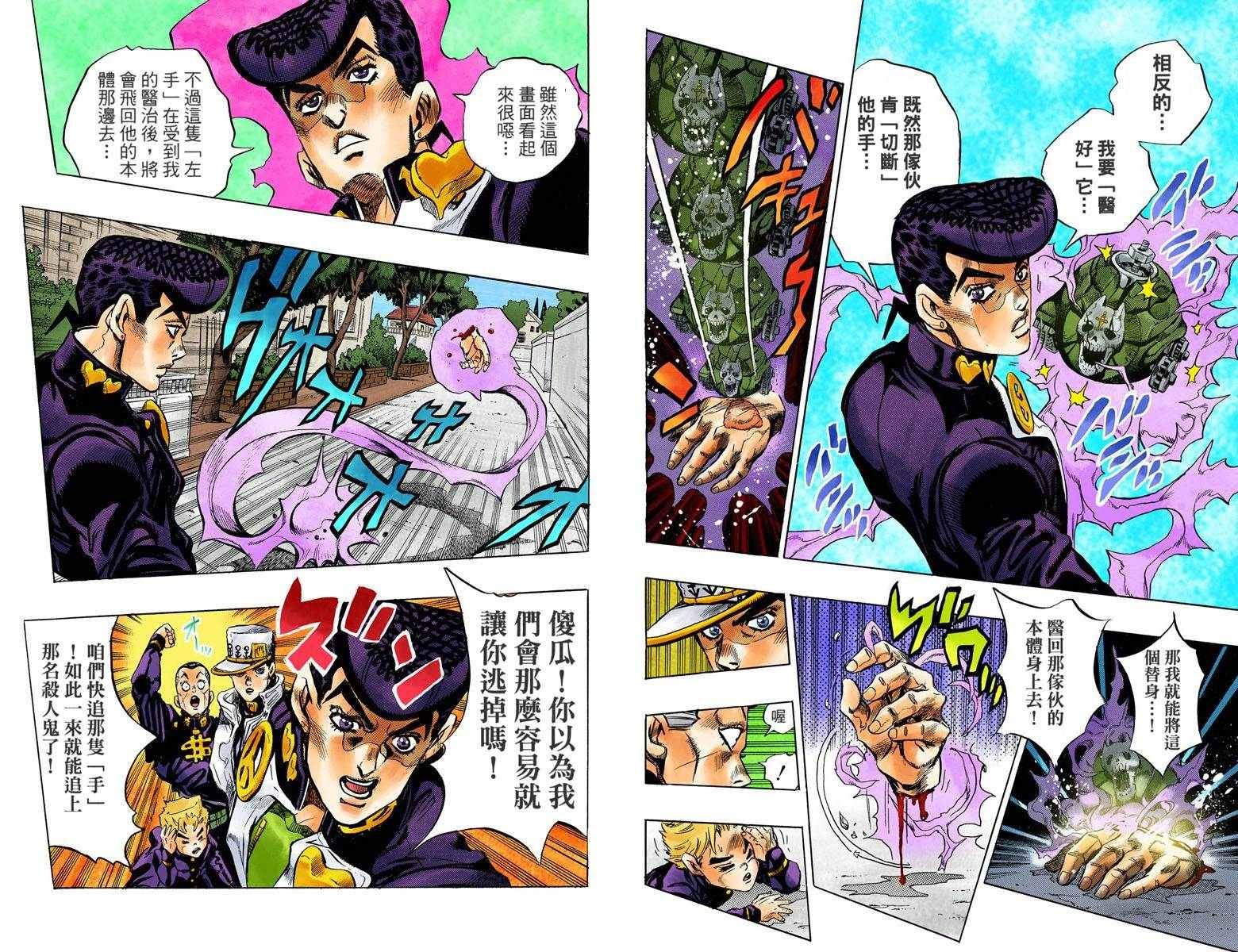 第4话11卷全彩