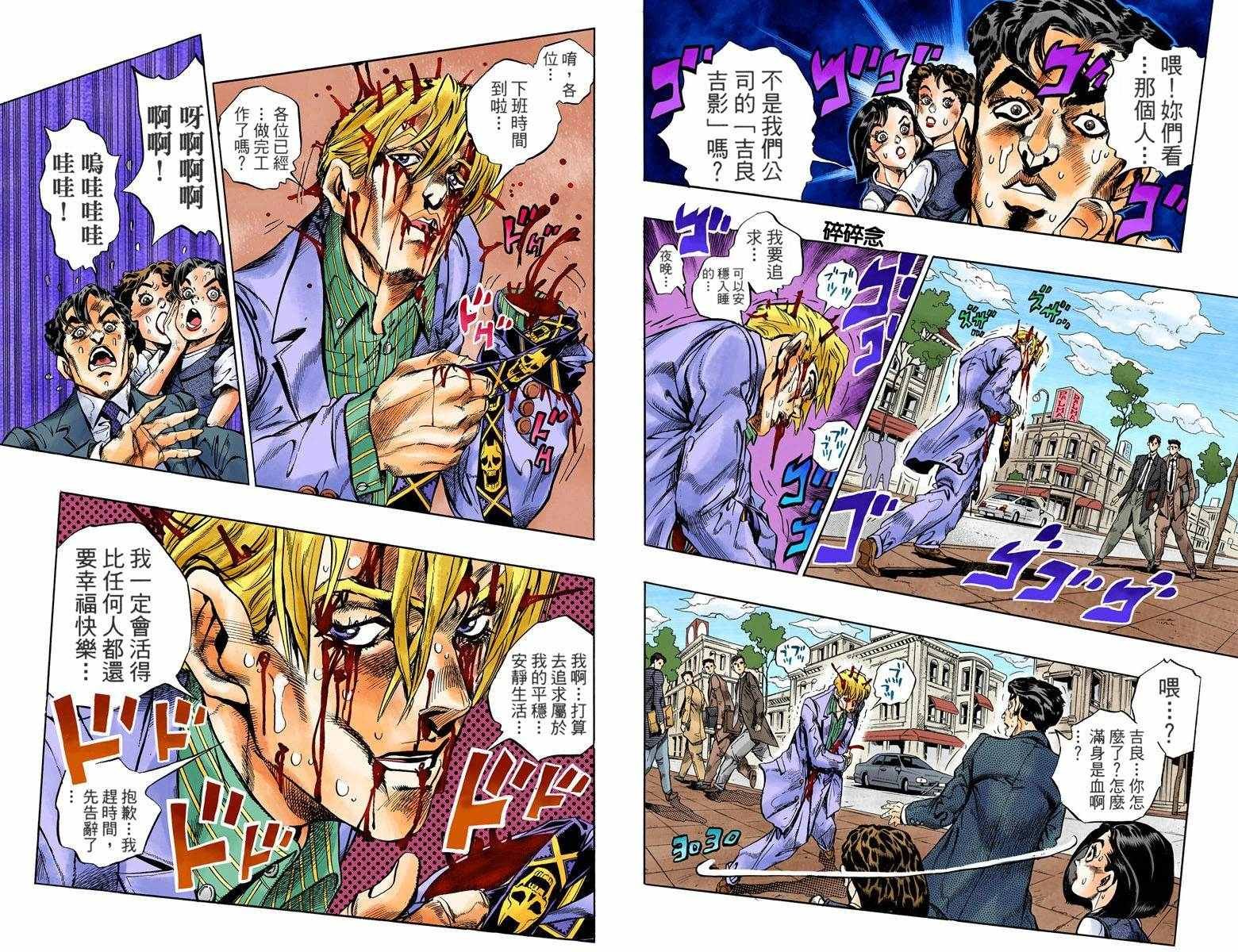 第4话11卷全彩