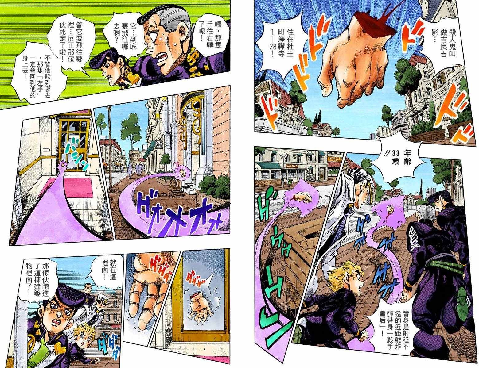 第4话11卷全彩