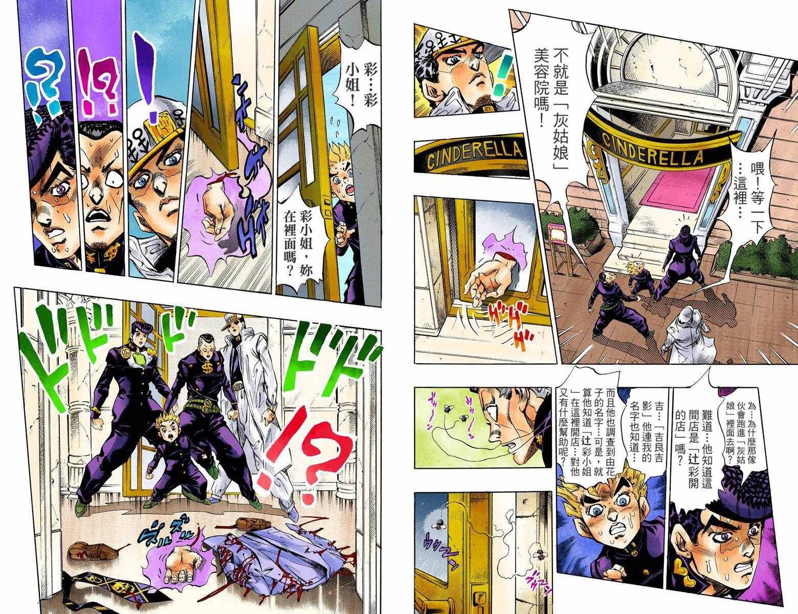 第4话11卷全彩