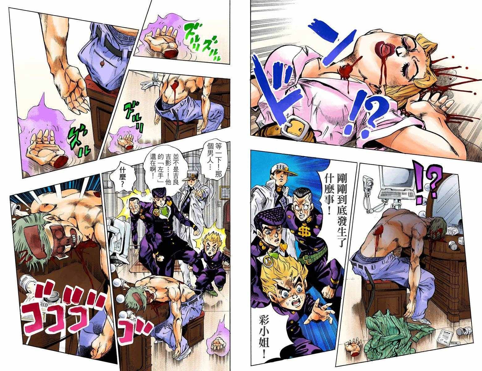 第4话11卷全彩