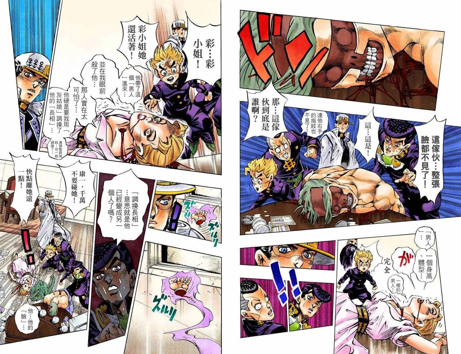第4话11卷全彩