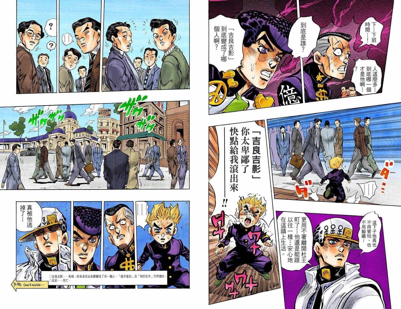 第4话11卷全彩