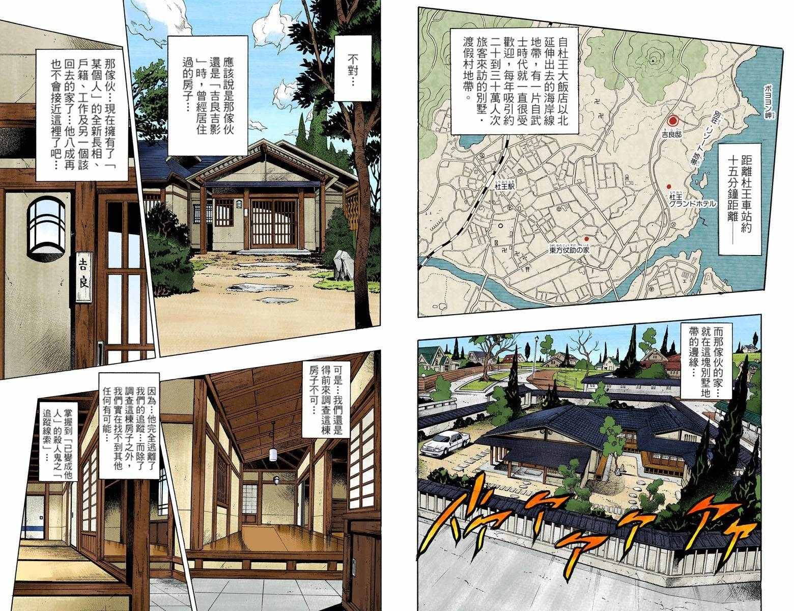 第4话11卷全彩
