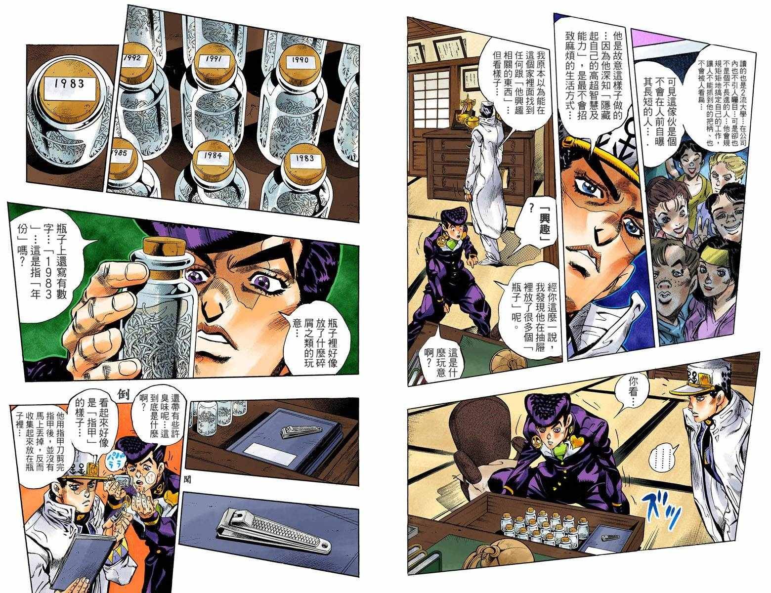 第4话11卷全彩