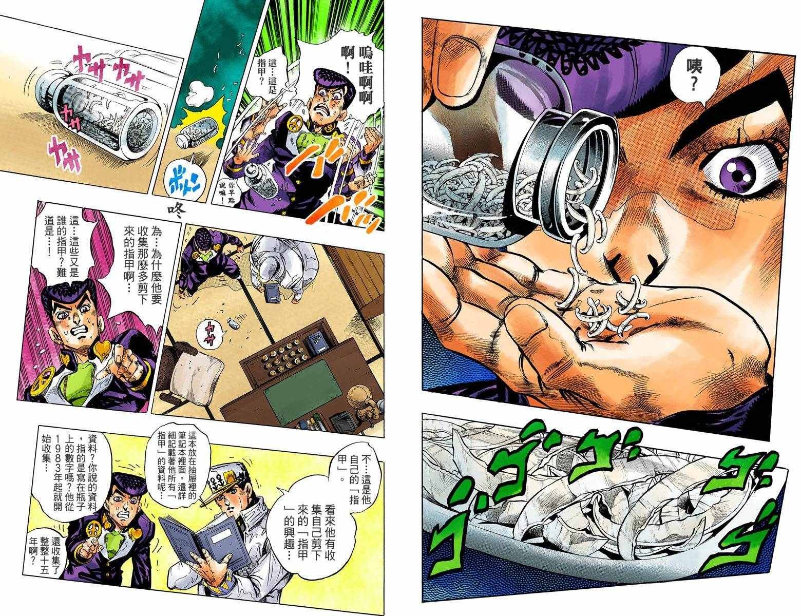 第4话11卷全彩