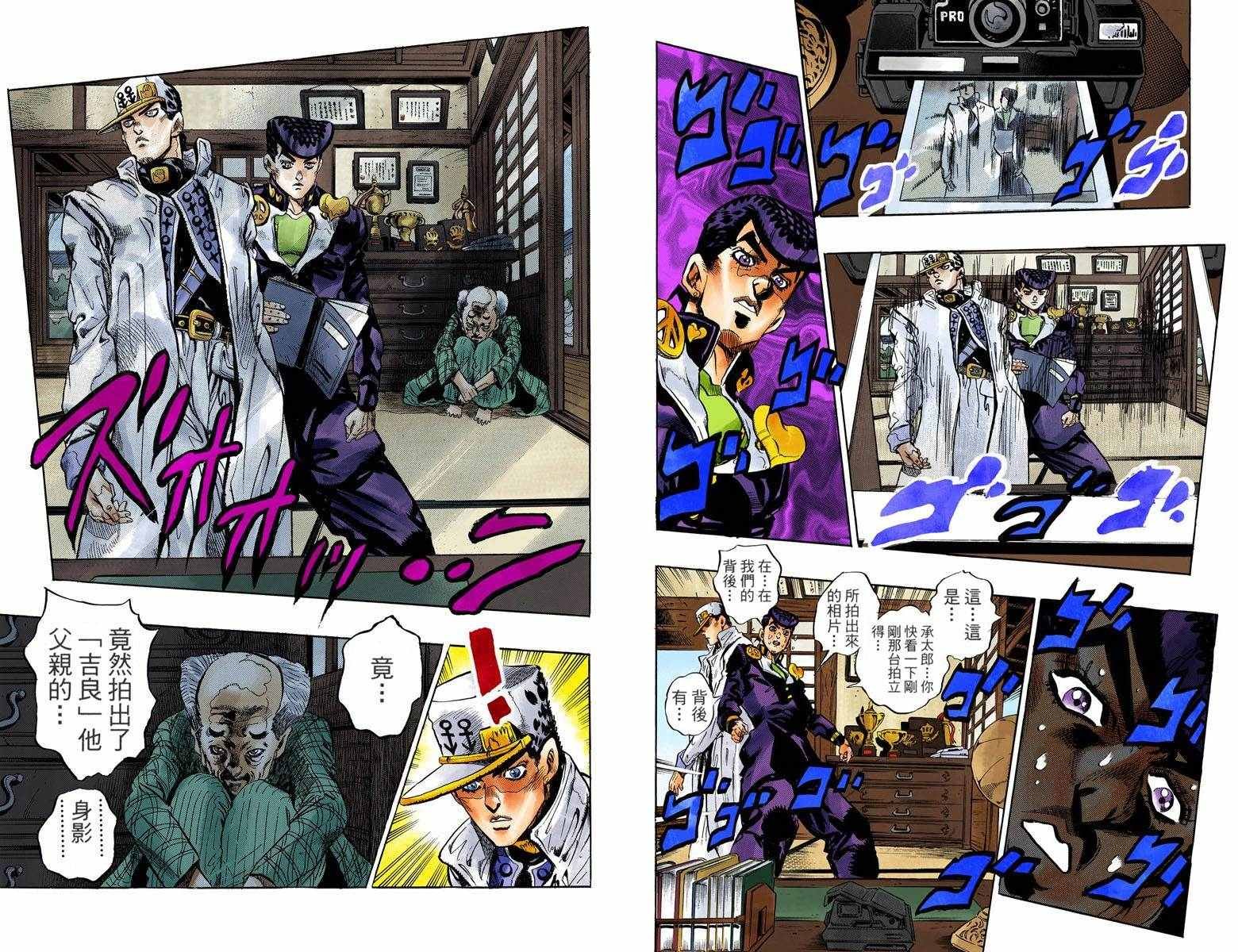 第4话11卷全彩