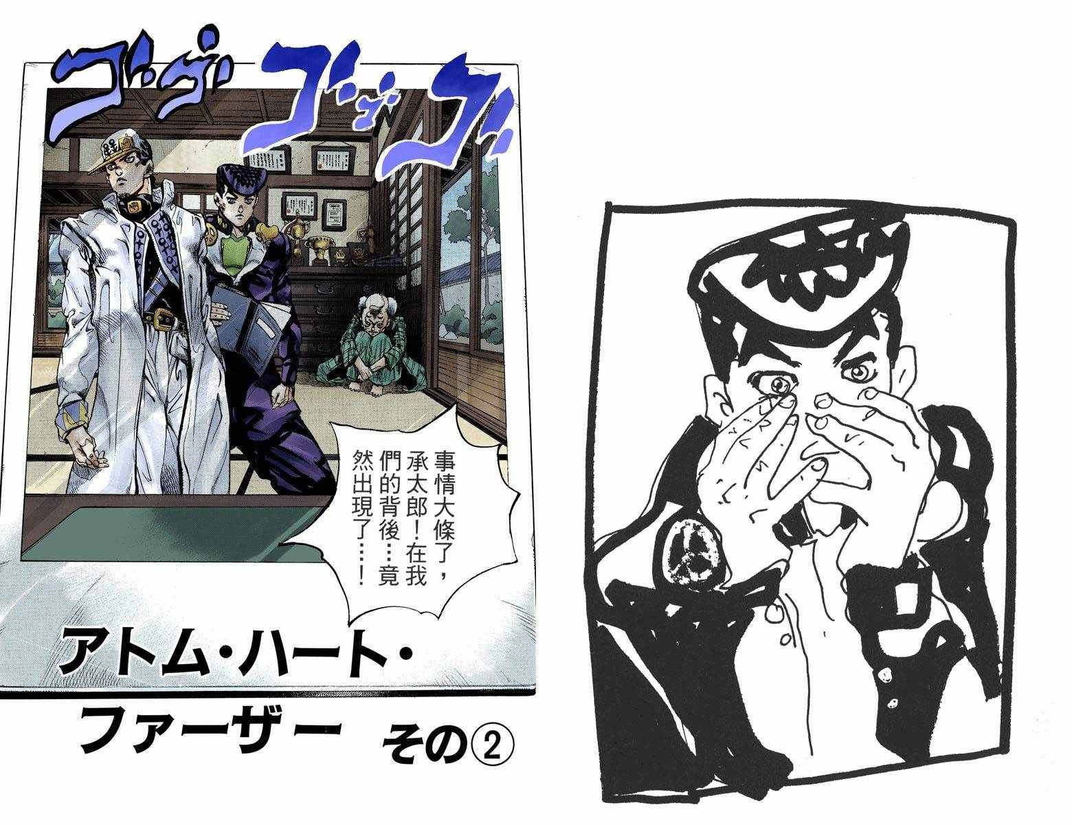 第4话11卷全彩