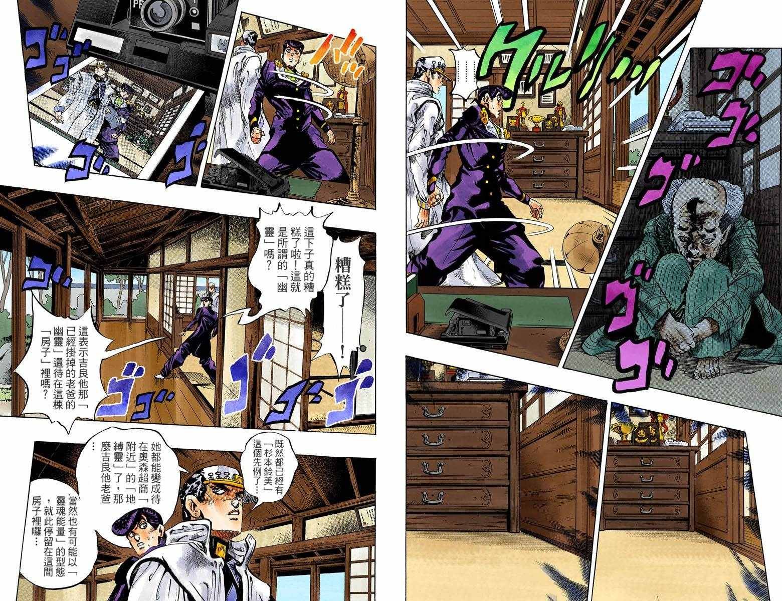 第4话11卷全彩