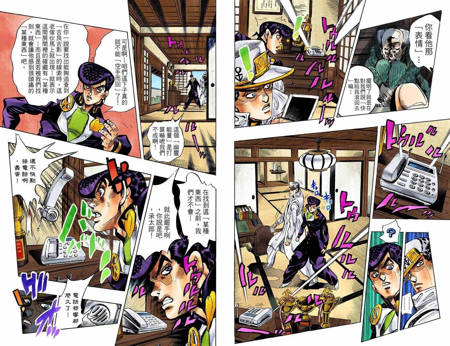 第4话11卷全彩