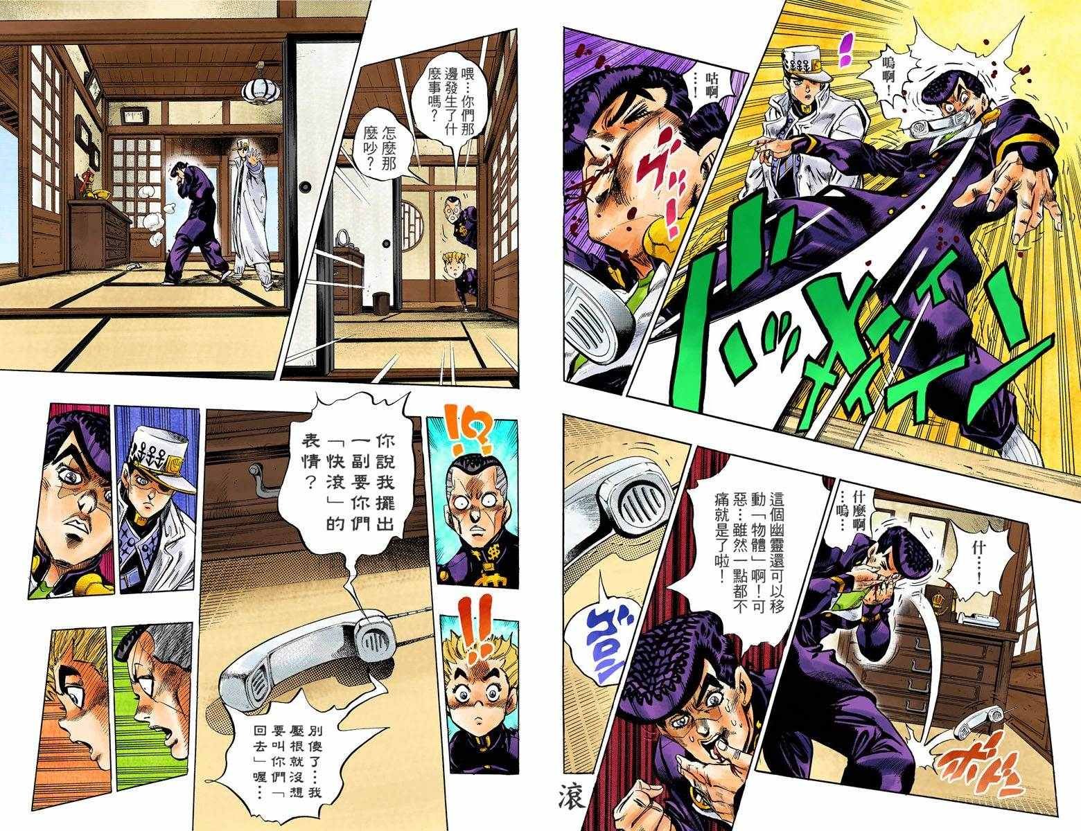 第4话11卷全彩
