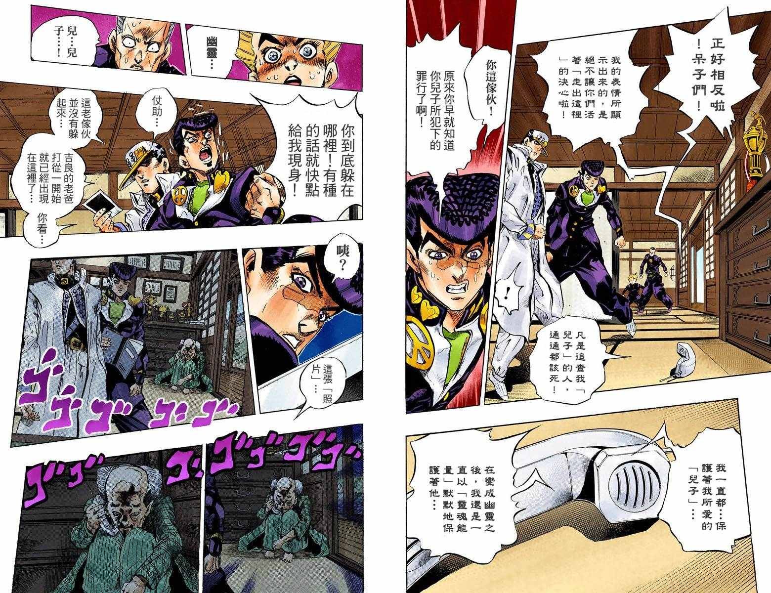 第4话11卷全彩
