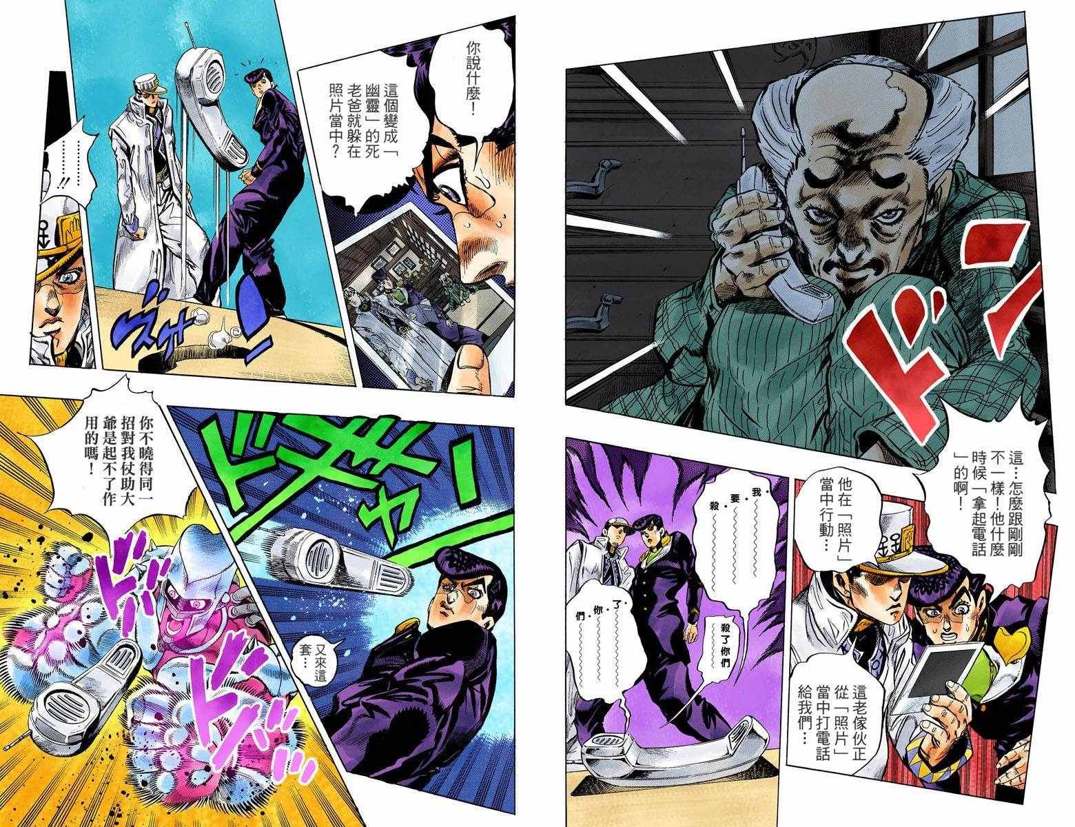 第4话11卷全彩