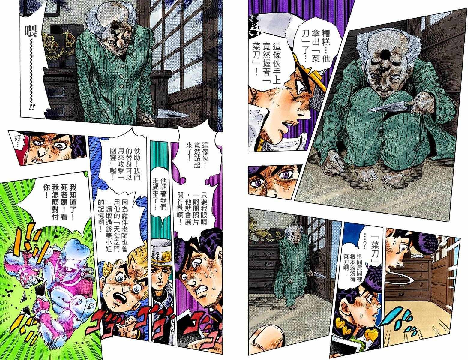 第4话11卷全彩